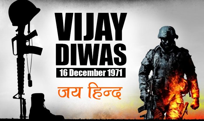 IMPORTANT DAYS OF INDIAN DEFENCE | VIJAY DIWAS