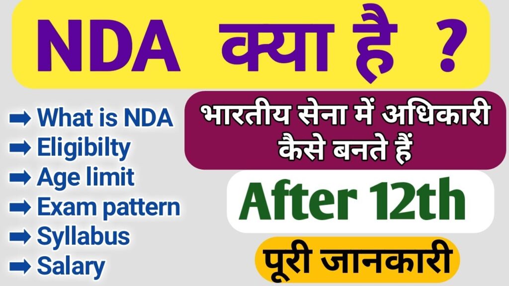 NDA Important Date & Notifications - Best NDA Coaching in Lucknow | Warriors Defence Academy | Best NDA Coaching in Lucknow