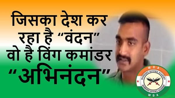 IAF Wing Commando Abhinandan Varthaman to be awarded Vir Chakra - Best NDA Coaching in Lucknow