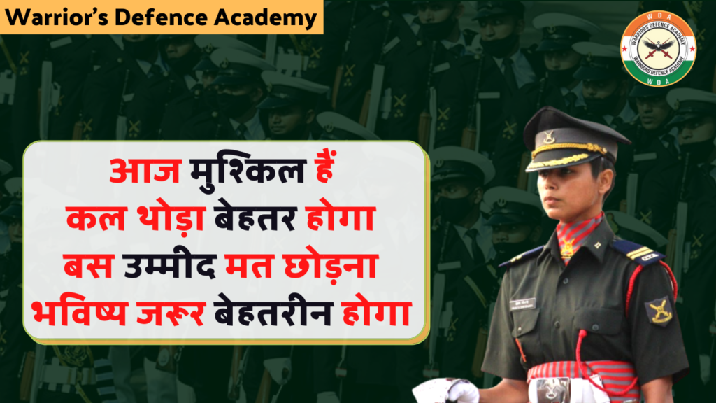 Best NDA Coaching in India | Best Defence Coaching in Lucknow