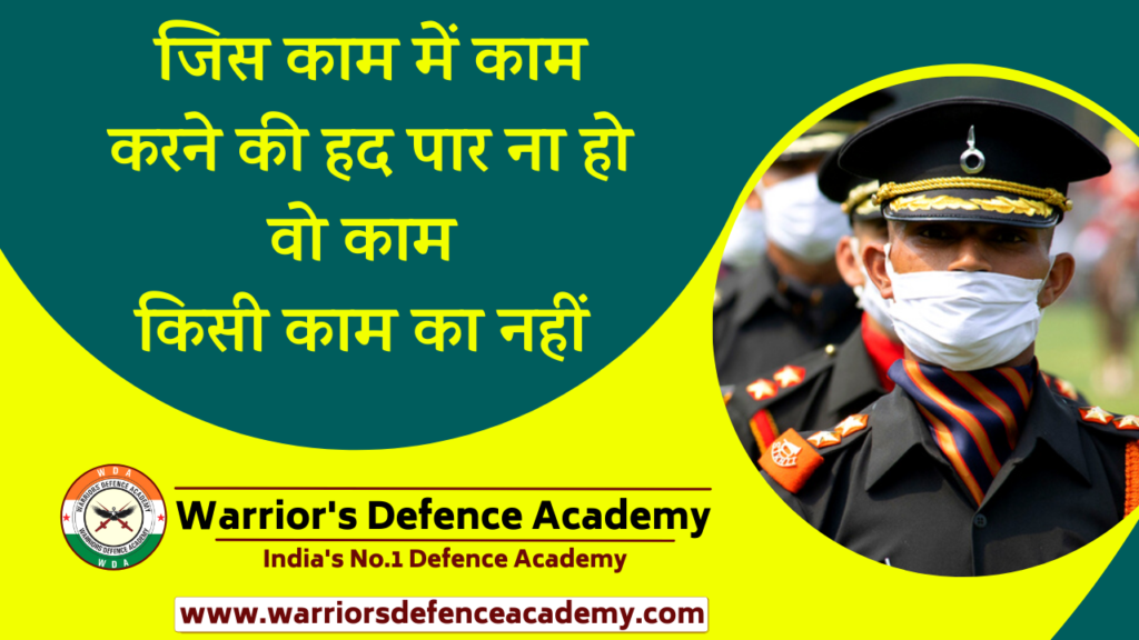 Best NDA Coaching in Lucknow | Best Defence Coaching in Lucknow | Warriors Defence Academy Best NDA Coaching in Lucknow