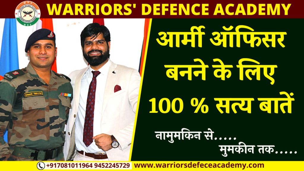 Best NDA Coaching in Lucknow | Best Defence Academy in Lucknow | Warriors Defence Academy | Best NDA Coaching in Lucknow