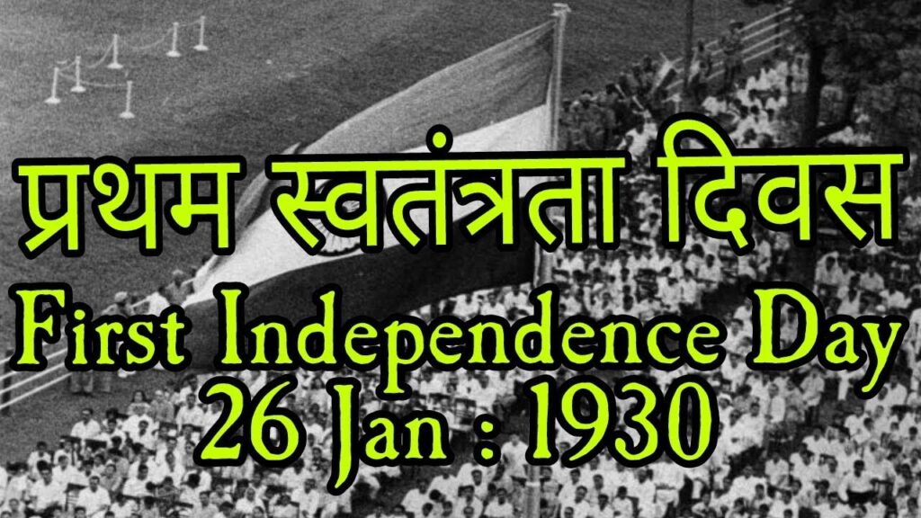 गणतंत्र दिवस 26 जनवरी पर क्यों मनाया जाता हैं | WDA Academy