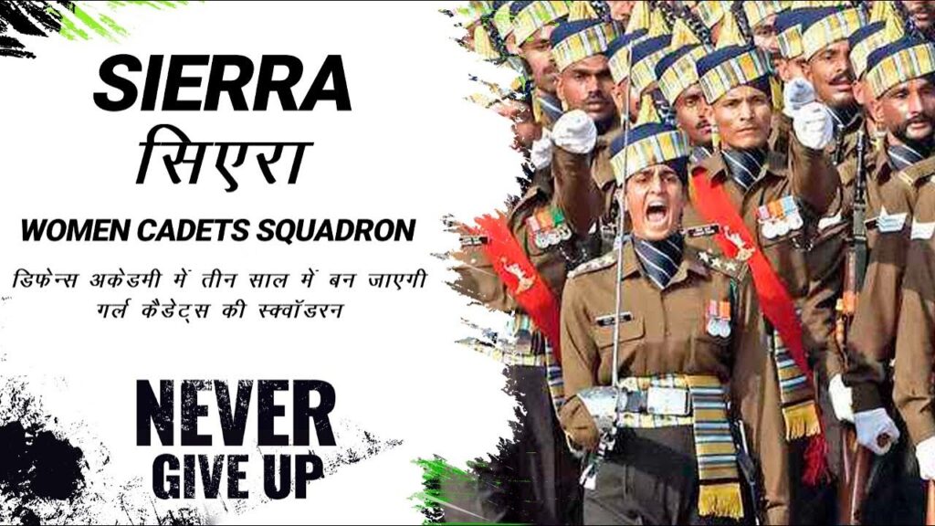 Sierra: New Women Cadet's Squadron at NDA | Best NDA Coaching in India | Best Defence Coaching in Lucknow