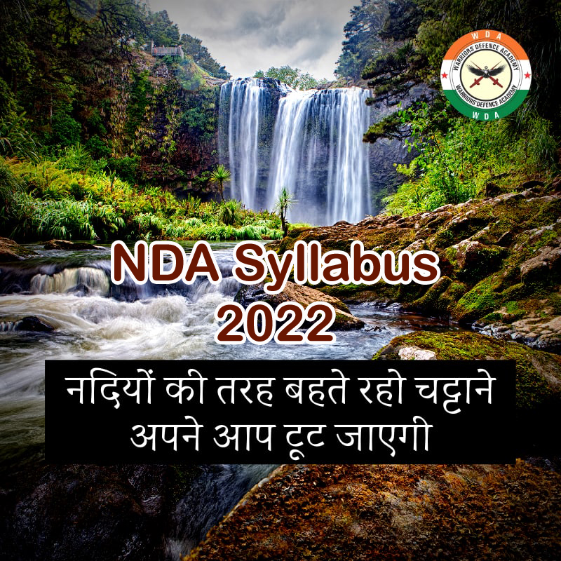 NDA Syllabus 2022