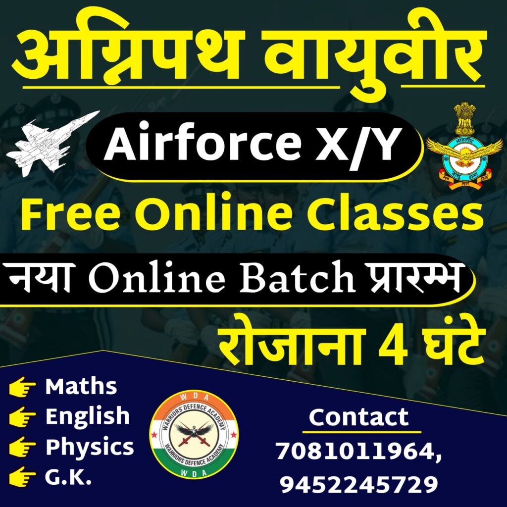Agnipath Online Classes | Best NDA Coaching Lucknow