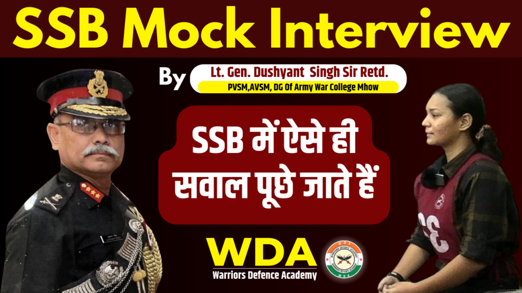 Best SSB Mock Interview