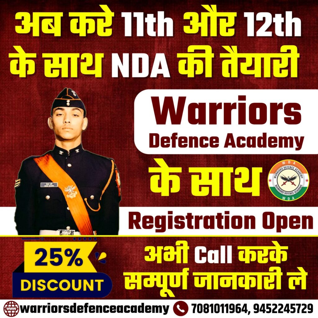 Lucknow Top NDA Coaching in India | #Best NDA Academy Lko UP | Best NDA Classes in Lko UP
