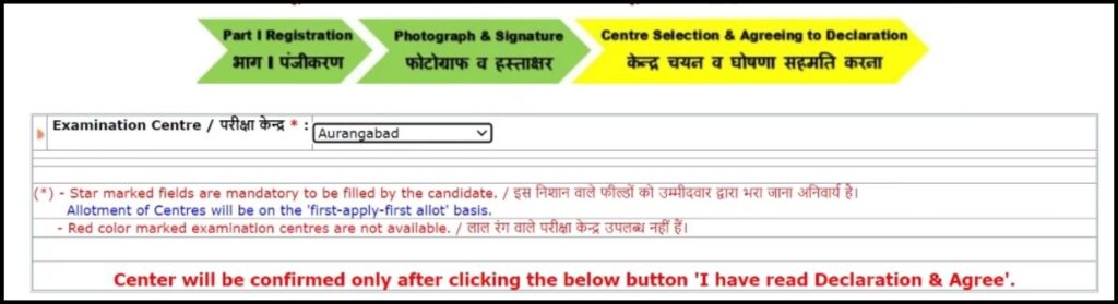 How to Fill the NDA 2024 Application Form